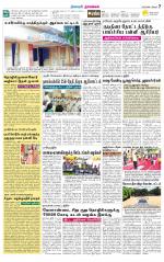 Namakkal-Salem Supplement