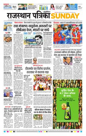 Rajasthan Patrika Chennai