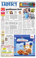 पुणे शहर आवृत्ती