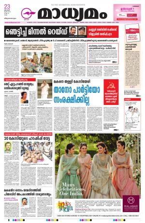 23.06.2019 Trivandrum