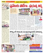 East Godavari Divisions