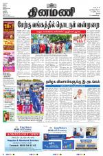 Dinamani - Perambalur & Ariyalur