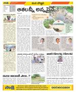 Vijayanagaram Constituencies