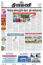 Dinamani - Tiruvarur