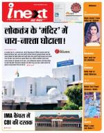 Dehradun Hindi ePaper, Dehradun Hindi Newspaper - InextLive