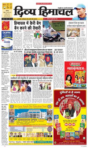 Divya Himachal Chandigarh