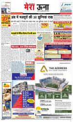 Divya Himachal Dharamsala +Mera Una +Aastha