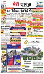 Divya Himachal Dharamsala+ Mera Kangra +Aastha