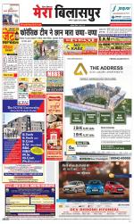 Divya Himachal Dharamsala+Mera Bilaspur +Aastha