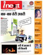 Gorakhpur Hindi ePaper, Gorakhpur Hindi Newspaper - InextLive