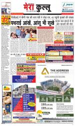 Divya Himachal Dharamsala+Mera Kullu +Aastha