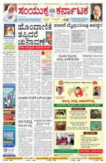 Namma Bengaluru, ಬೆಂಗಳೂರು