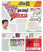 East Godavari District