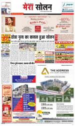 Divya Himachal Shimla+Mera Solan +Aastha