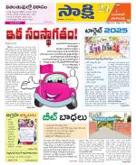 Jayashankar District