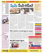 Anantapur Constituencies