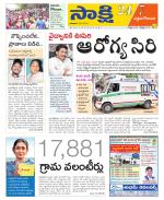 West Godavari District