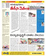 Prakasam Constituencies