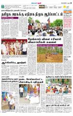 Theni-Madurai Supplement