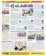 Srikakulam Constituencies