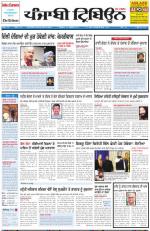 Punjabi Tribune (Delhi Edition)