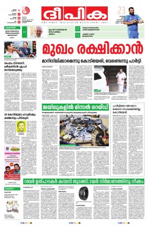 Deepika 23 June 2019