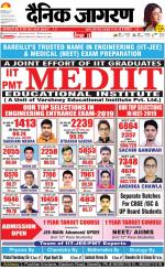 Bareilly Hindi ePaper, Bareilly Hindi Newspaper - InextLive