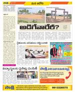 Kurnool Constituencies