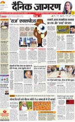 Jamshedpur Hindi ePaper, Jamshedpur Hindi Newspaper - InextLive