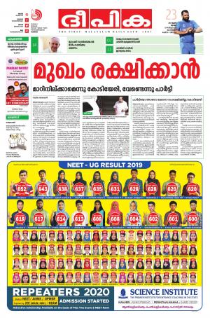 Deepika 23 June 2019