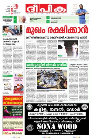 Deepika 23 June 2019