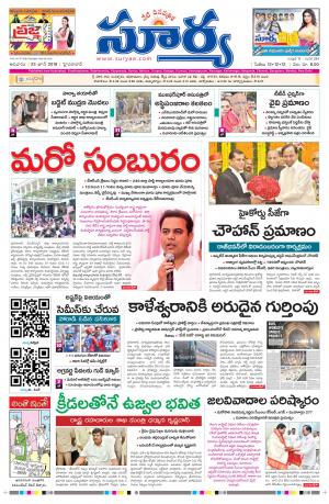 Sunday 23 june, 2019