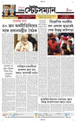 Dainik-Statesman
