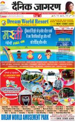 Lucknow Hindi ePaper, Lucknow Hindi Newspaper - InextLive