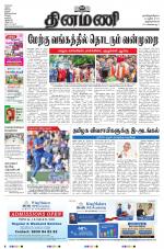 Dinamani -Tirunelveli