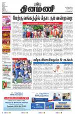 Dinamani - Nagapattinam