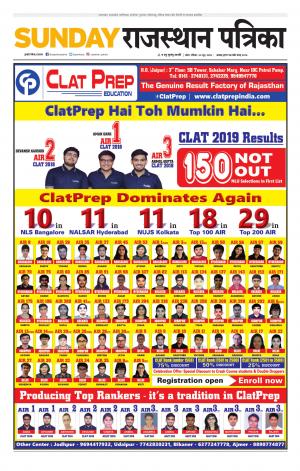 Kota City Patrika Epaper