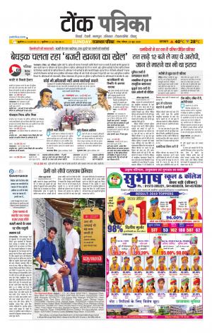 Rajasthan Patrika Tonk