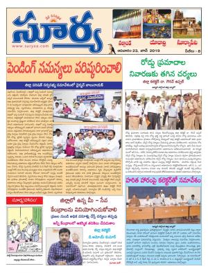 Sunday 23 june, 2019