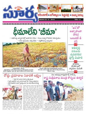 Sunday 23 june, 2019