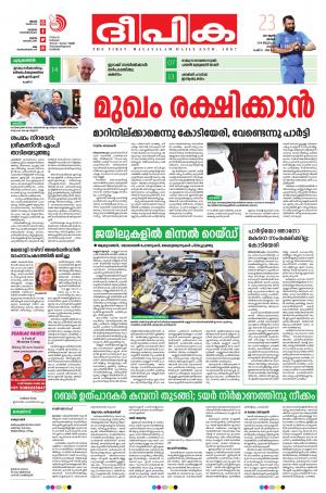 Deepika 23 June 2019