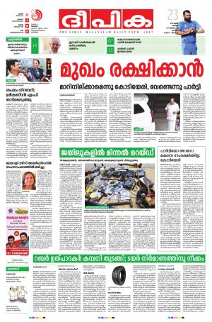 Deepika 23 June 2019