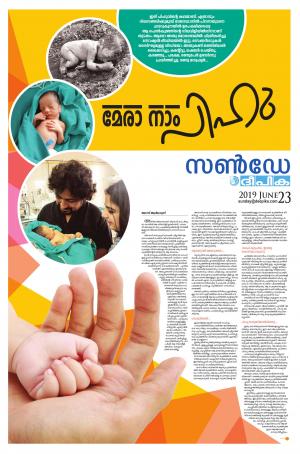 Sunday Deepika 23 Jun 2019