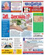 Jayashankar Bhupalpally