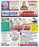 Mahabubabad District