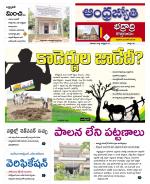 BHADRADRI KOTHAGUDEM