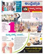 Rajanna Sircilla District