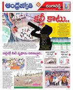 Rangareddy District