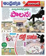 Vikarabad District