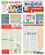 Guntur District